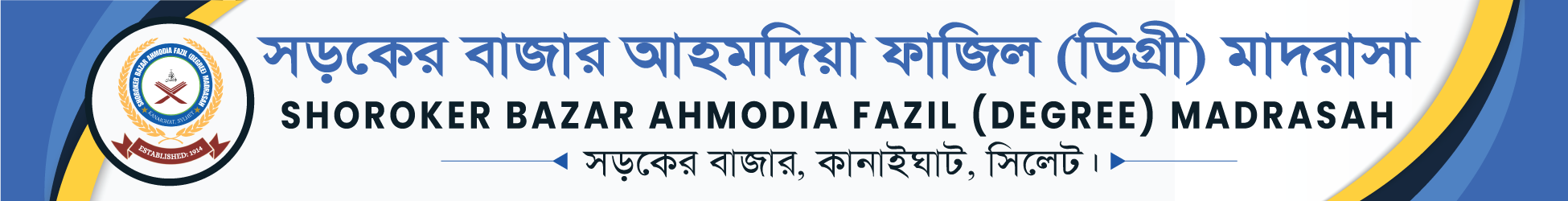 Institute Banner